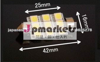 ★3chip SMD 9連 T10×42mmLED ランプ問屋・仕入れ・卸・卸売り