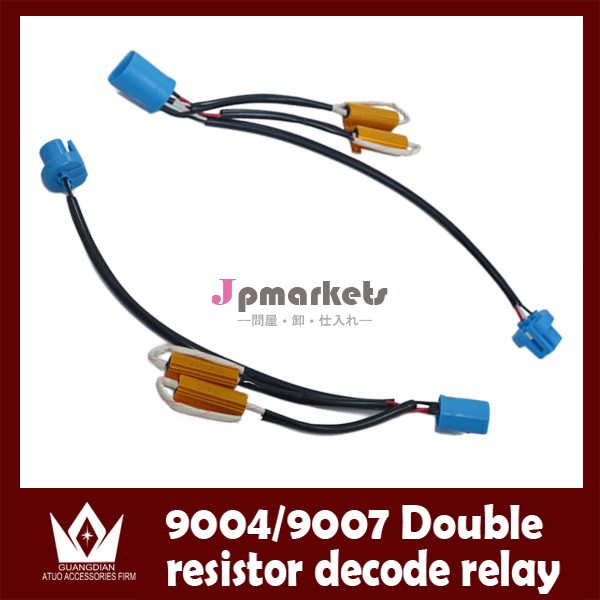 50W 6Ωメタルクラッド抵抗器 LEDウインカーハイフラ防止抵抗器 [9004/9007]2個セット問屋・仕入れ・卸・卸売り