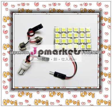24SMD 5050 LEDライト ルームランプ問屋・仕入れ・卸・卸売り