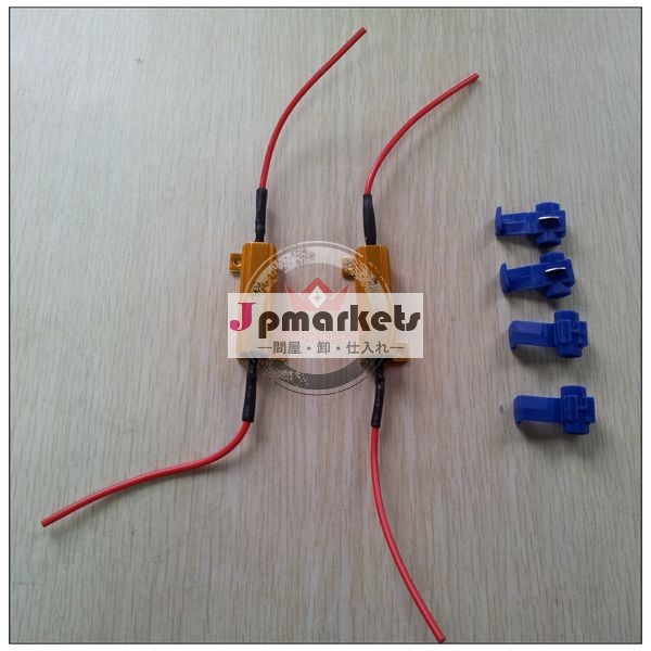 HID LED 防止抵抗器[50w6Ω メタルクラッド抵抗ハイフラキャンセラー/ハイフラ防止抵抗器2個セット] ウィンカーをLEDに交換したときに起こるハイフラ現象を防止します!問屋・仕入れ・卸・卸売り