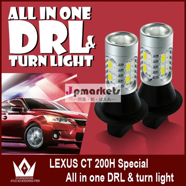 車種専用Lexus CT 200H DRL レクサス デイライトLEDデイライト/LEDウインカー一体型12V/20W問屋・仕入れ・卸・卸売り