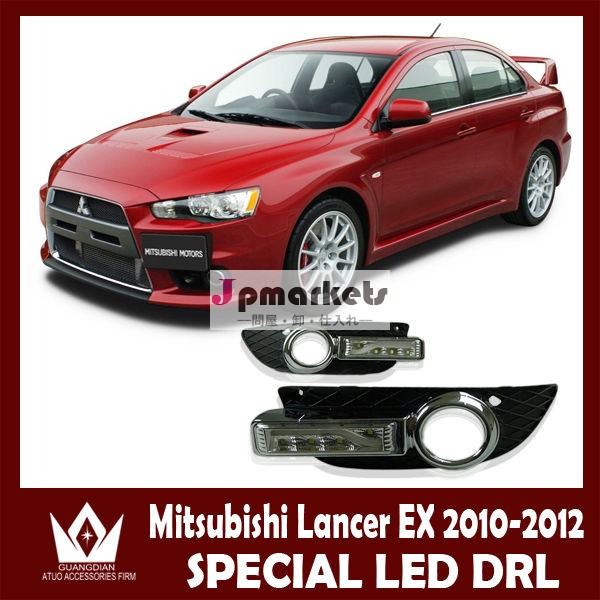 [車種専用設計]三菱 デイライト三菱 Lancer EX 2010-2012問屋・仕入れ・卸・卸売り