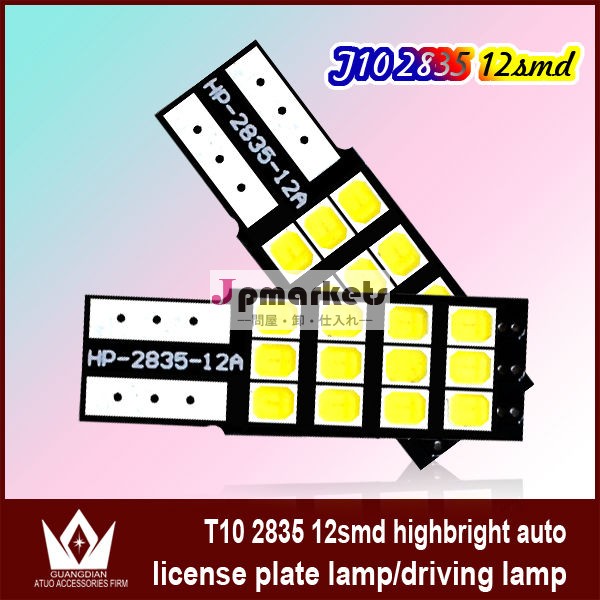 2014新型無極性T10 12smd led 12Ｖ/2.4Ｗ12smdオートledポジションライト led t10ランプ(2835チップ搭載)問屋・仕入れ・卸・卸売り