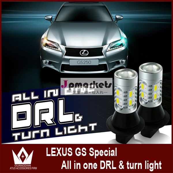 車種専用Lexus GS DRL レクサス GS デイライトLEDデイライト/LEDウインカー一体型12V/20W問屋・仕入れ・卸・卸売り