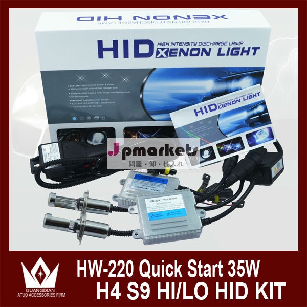 H4 HID!H4 S9 HIDキッドHW220スリムバラスト12V/35W問屋・仕入れ・卸・卸売り