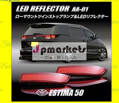 エスティマ 50系 前期＆後期 ハイブリッド (ＡＨＲ20Ｗ)/(ＡＣＲ＆ＧＳＲ/50Ｗ＆55Ｗ) 高輝度/超全面発光(66発LED) LEDリフレクター問屋・仕入れ・卸・卸売り