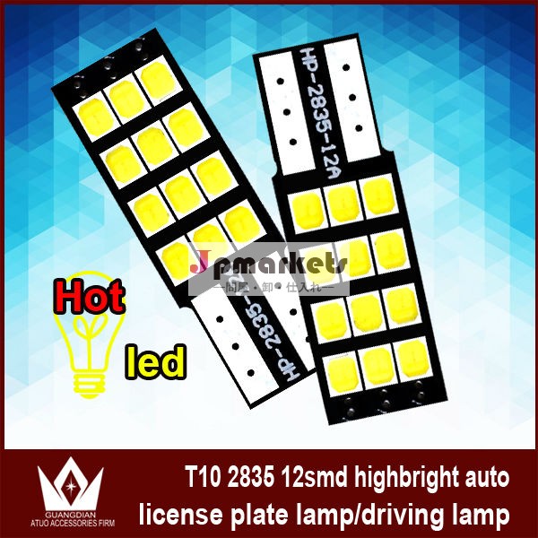 2014新型無極性T10 2835 led 12smd 12Ｖ/2.4Ｗ12smdオートledポジションライト led t10ランプ(2835チップ搭載)問屋・仕入れ・卸・卸売り