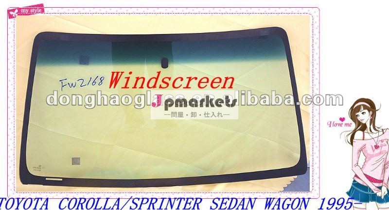 風防ガラス自動ガラスFW2168 TOYOTA COROLLA /SPRINTERのセダンワゴン1995年問屋・仕入れ・卸・卸売り