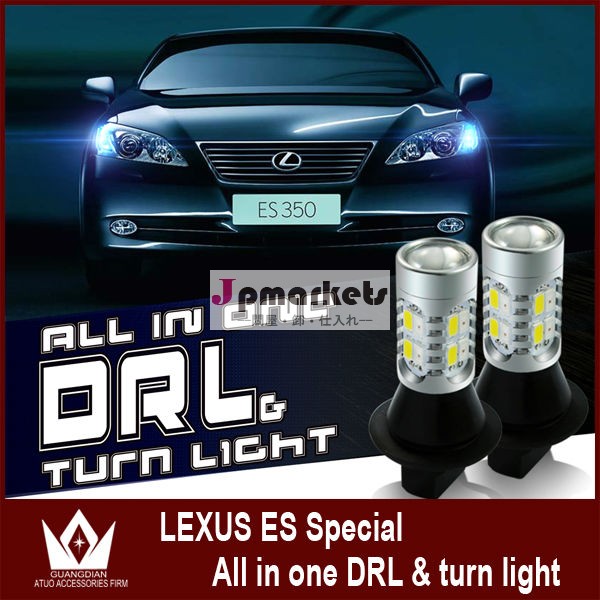 車種専用Lexus ES DRL レクサス ES デイライトLEDデイライト/LEDウインカー一体型12V/20W問屋・仕入れ・卸・卸売り