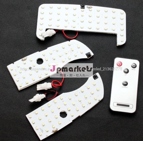 プリウスα zvw40系/41系 1210SMD 新品 高品質 室内灯 調光式ルームランプ問屋・仕入れ・卸・卸売り