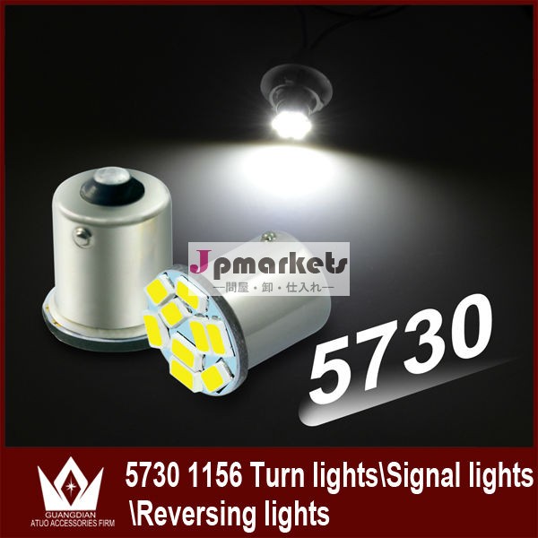 卸売1156 ウインカー5730チップ12V/4.5W 9smdウインカーLED 1156 ウインカー led ホワイト 12/24V車両対応 1156問屋・仕入れ・卸・卸売り