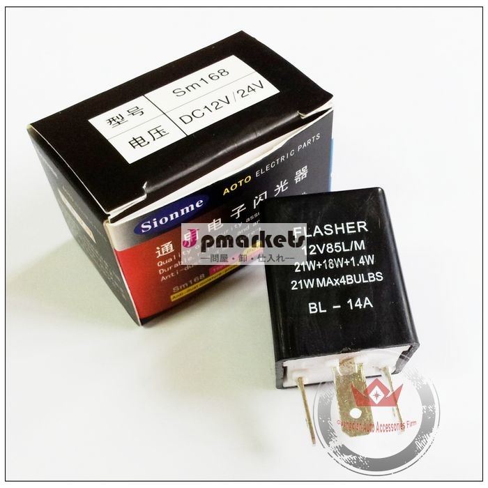 3ピン IC/ウインカーリレー LED ハイフラ 12v防止リレー ハイフラッシャー防止ledフラッシャー3ピン フラッシャー問屋・仕入れ・卸・卸売り