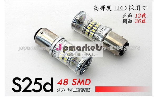 1156 1157LED ライト SMD 高輝度 ｓ25LED ライト問屋・仕入れ・卸・卸売り