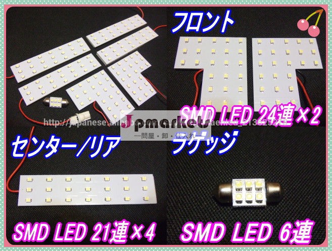7点セットエスティマARC50用 LEDルームランプセット 車種別ルームライト LEDルーム球 室内灯 車内ライト 車内用ランプ エスティマARC50用7点セット138連LEDルームランプ問屋・仕入れ・卸・卸売り