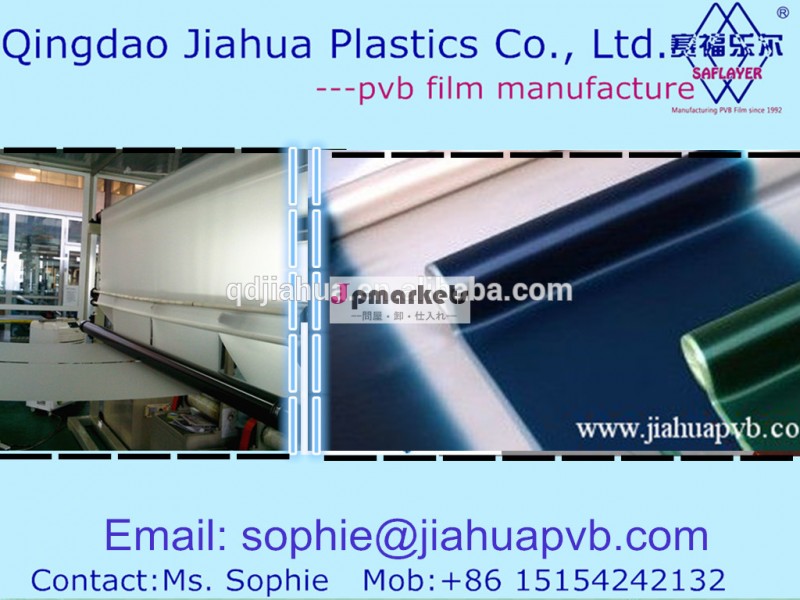 car protective pvb film for window glass問屋・仕入れ・卸・卸売り