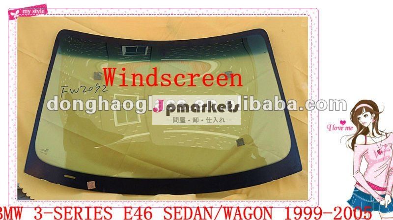 風防ガラスの自動ガラスは口うるさい人をFW2092 MW 3シリーズE46 SEDAN/WAGON 1999-2005- not windsreen問屋・仕入れ・卸・卸売り