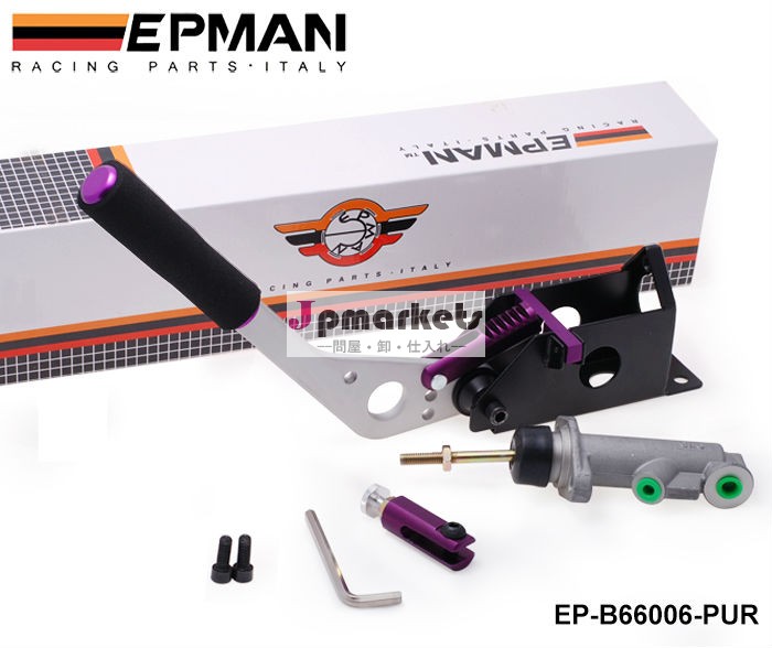 ユニバーサル油圧ハンドブレーキドリフトチューニングのためのハンドブレーキのオートレースep-b66006-purカー紫問屋・仕入れ・卸・卸売り
