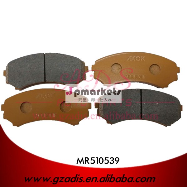 パジェロv75/v77/v93/v73を販売用ブレーキパッド三菱車のoem: mr510539問屋・仕入れ・卸・卸売り