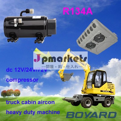 boyard220v12vエアーコンプレッサー頑丈な機械部品のための掘削機の部品のキャビンエアコン問屋・仕入れ・卸・卸売り
