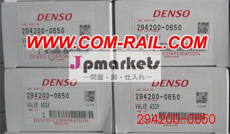 ScvバルブDENSO294200-0650日本製問屋・仕入れ・卸・卸売り