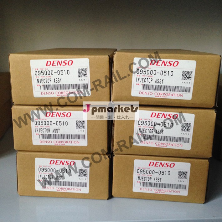DENSO 噴射095000-0510日産x- トレイル16600- 8h800問屋・仕入れ・卸・卸売り