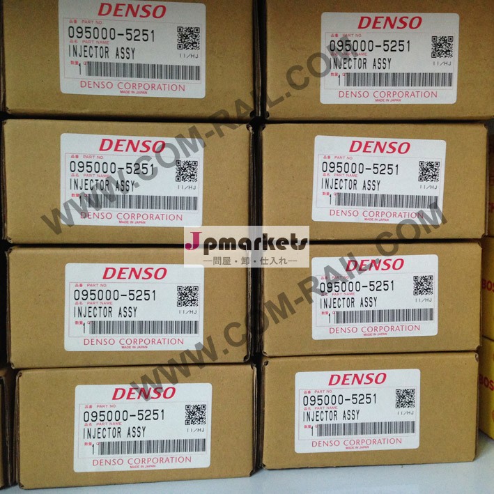 DENSO 噴射095000-5251問屋・仕入れ・卸・卸売り
