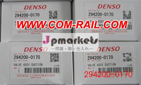 バルブassy. 吸引, DENSO 294200-0170scvバルブ問屋・仕入れ・卸・卸売り