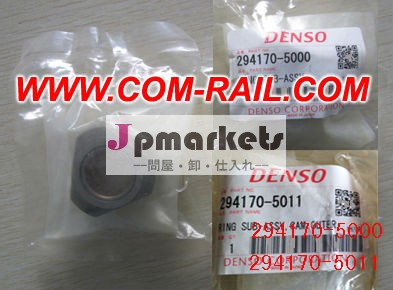 リングサブ- assy DENSO のポンプ部品, 294170-5000問屋・仕入れ・卸・卸売り