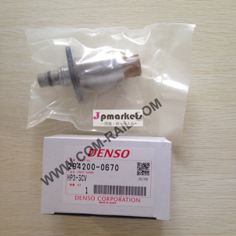 294200-0670scvバルブ, DENSO 元scvバルブ, 日本製問屋・仕入れ・卸・卸売り