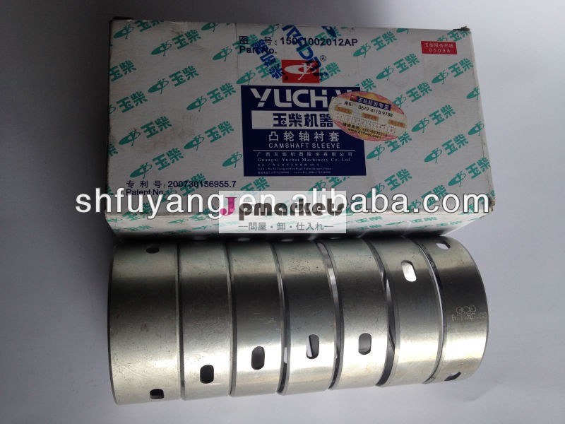 Yuchaiエンジンカムシャフトブッシング150-1002012問屋・仕入れ・卸・卸売り