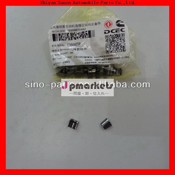 Cummins Valve Collet Valve Cotter 6BT 3900250 Block Valve問屋・仕入れ・卸・卸売り