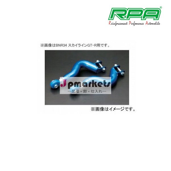 調整式リヤアッパーアーム 調整式 231 474 L ニッサン スカイラインGT-R BNR32問屋・仕入れ・卸・卸売り
