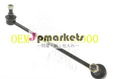スタビライザーリンク548304d000問屋・仕入れ・卸・卸売り