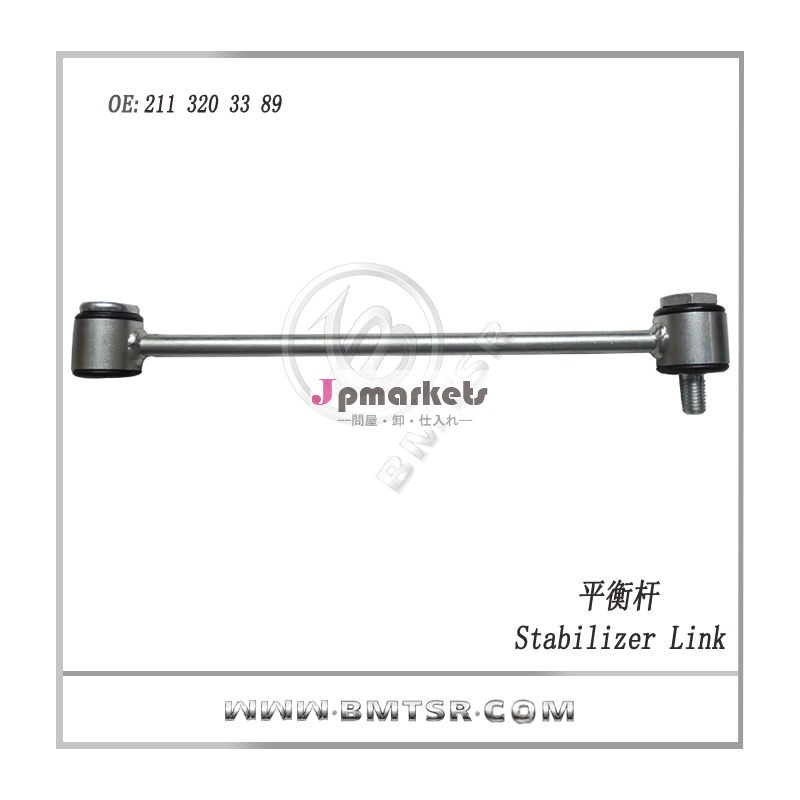 オートリアアクスルスタビライザーバーメルセデスベンツ用oemw221中国工場の品質問屋・仕入れ・卸・卸売り