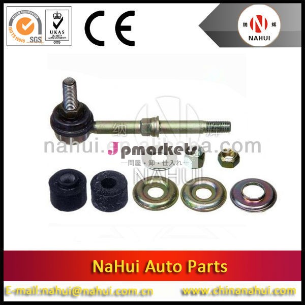 自動車部品日産スタビライザーリンク54618- 56s10/54618- 56s11/問屋・仕入れ・卸・卸売り