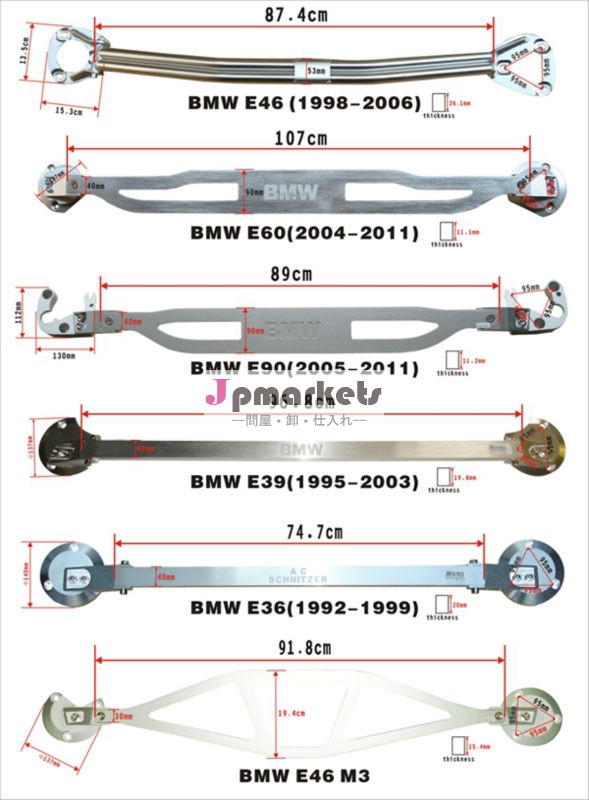 acシュニッツァーアルミタワーバータイプのために合うストラットタワーバーbmwe36e39e46e90問屋・仕入れ・卸・卸売り