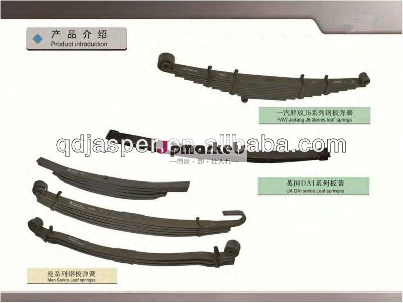 異なるタイプの板バネの自動車部品ivecoトラック春葉問屋・仕入れ・卸・卸売り