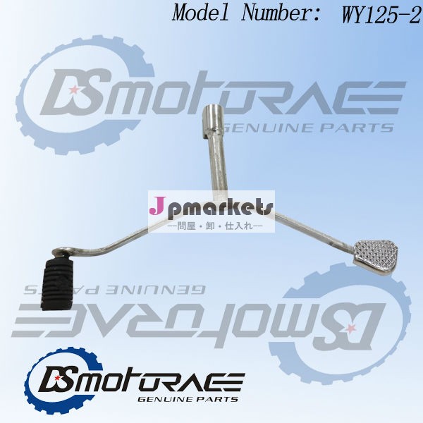 高品質のオートバイギヤwy125-2用シフトレバー問屋・仕入れ・卸・卸売り