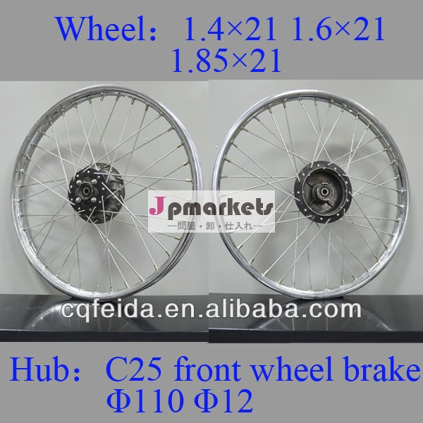 21 inch Brazil Dirt Bike Front Wheel Assembly with Drum Brake問屋・仕入れ・卸・卸売り