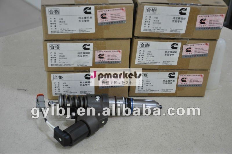 クミンqsm3411756燃料噴射装置問屋・仕入れ・卸・卸売り