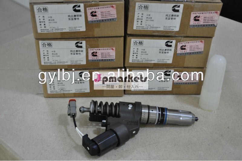 クミンqsm3411756燃料噴射装置問屋・仕入れ・卸・卸売り