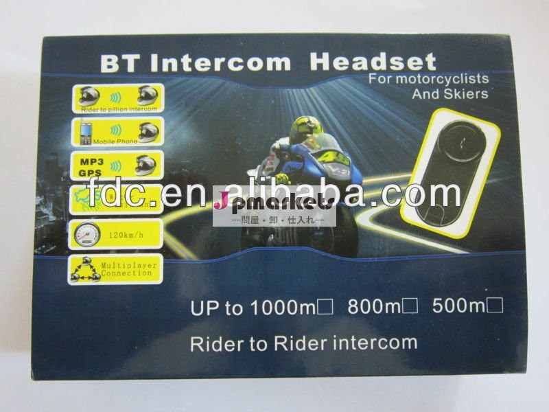 オートバイの通信セット( interom/ハンドセット)問屋・仕入れ・卸・卸売り
