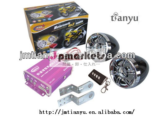 卸売低価格dc12v2.5インチとオートバイのスピーカー問屋・仕入れ・卸・卸売り