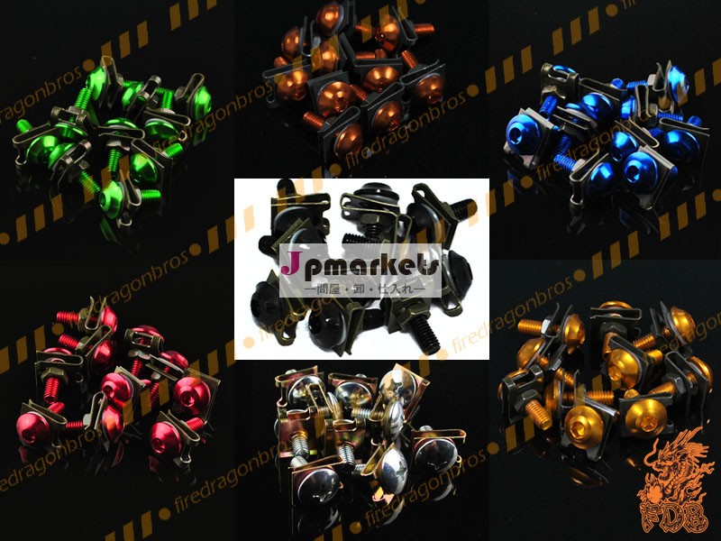 ユニバーサルcncＦＤＢaluninium10個1袋m6*20フェアリングボルトネジブラックシルバーゴールド赤、 青、 緑、 オレンジ問屋・仕入れ・卸・卸売り