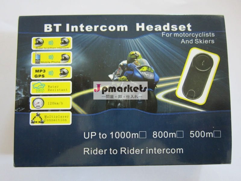 オートバイのためのbluetoothのヘルメットの通話装置問屋・仕入れ・卸・卸売り