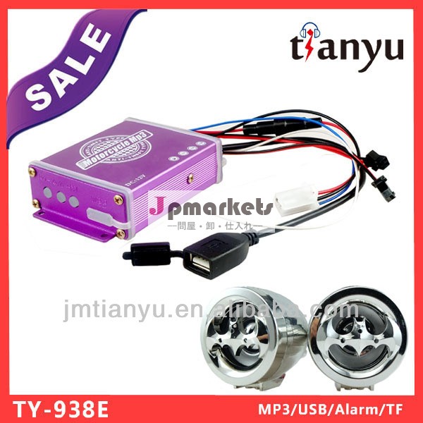 江門usb充電機能を持つ専門メーカー卸売防水オートバイのfmラジオmp3オーディオシステム問屋・仕入れ・卸・卸売り