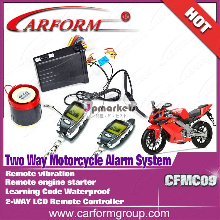 Cfmc09抗- 盗難の車の警報システム問屋・仕入れ・卸・卸売り