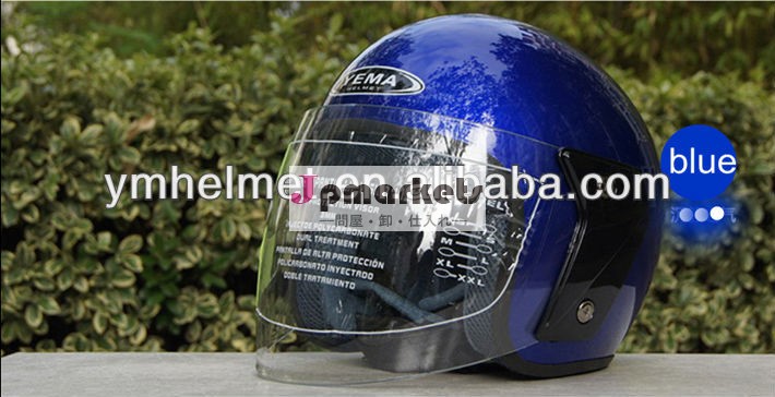 Ym-607openフェイスのオートバイのヘルメット問屋・仕入れ・卸・卸売り