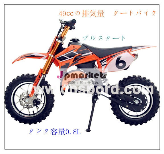 ダートバイクBY-DB-049D問屋・仕入れ・卸・卸売り
