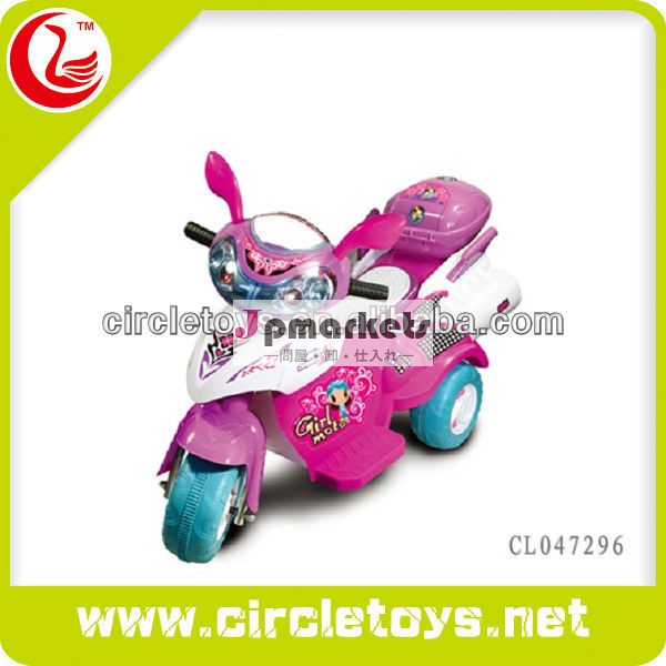 ピンクの色で子供の乗車電気three輪バイク販売のための問屋・仕入れ・卸・卸売り